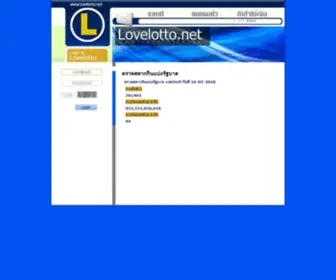 Lovelotto2.net(LoveLotto) Screenshot