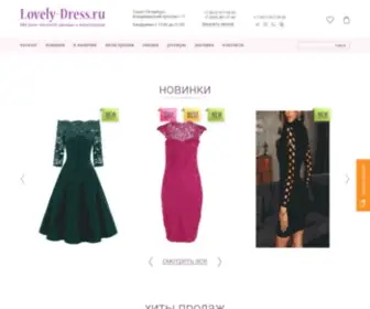 Lovely-Dress.ru(Lovely Dress) Screenshot