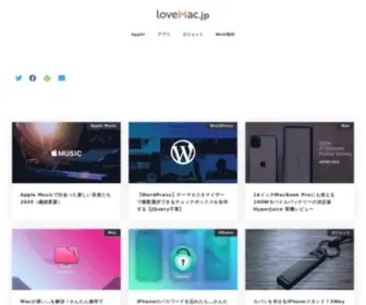 Lovemac.jp(Mac/iPad/iPhoneを快適に使うため) Screenshot