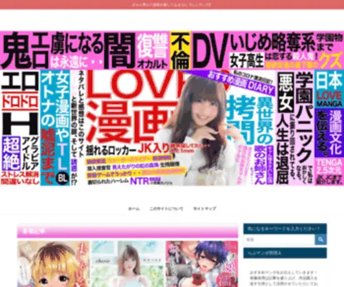 Lovemanga.net(Lovemanga) Screenshot