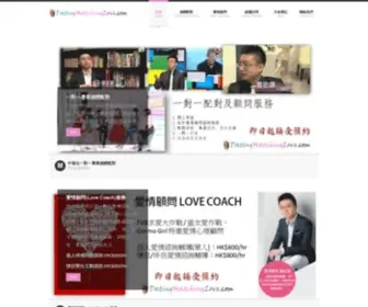 Lovematch.hk(快速約會) Screenshot