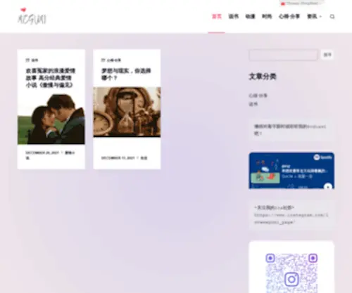 Lovemegumi.com(Lovemegumi) Screenshot