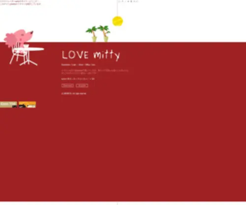 Lovemitty.com(Lovemitty) Screenshot