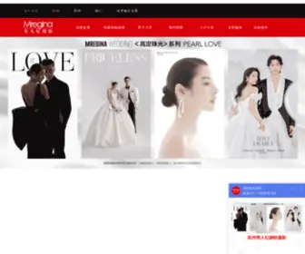 Lovemrj.com(杭州婚纱摄影工作室) Screenshot