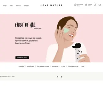 Lovenature.com.ua(Интернет) Screenshot