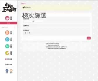 Lovenature.org.tw(冬令營) Screenshot