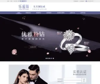 Lovenus.cn(乐维斯) Screenshot