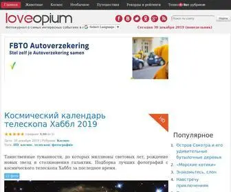 Loveopium.ru(фото) Screenshot