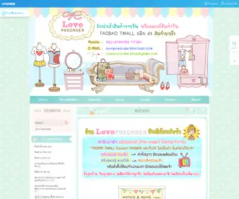 Lovepreorder.com(Lovepreorder รับนำเข้าสินค้าจากจีน) Screenshot