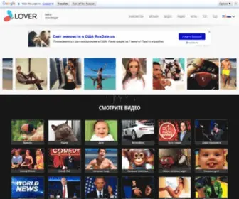Lover.fm(Знакомства) Screenshot