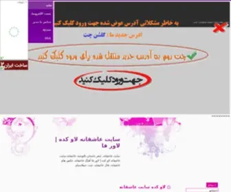 Loverfa.ir(سرويس) Screenshot