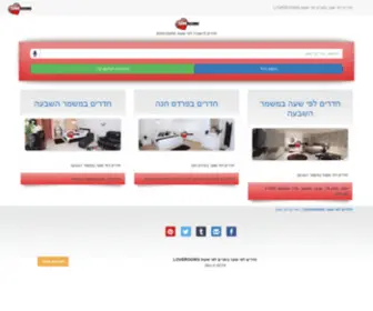 Loverooms.co.il(צימרים לפי שעה) Screenshot