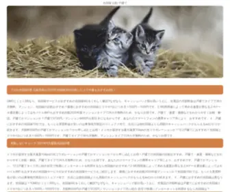 Lovershugs.com(戸建て用) Screenshot