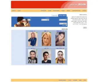 Loves.co.il(אתר) Screenshot