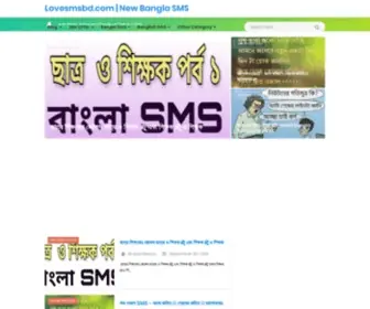 Lovesmsbd.com(New Bangla SMS) Screenshot