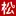 Lovesonglu.cn Favicon