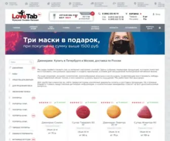 Lovetab.net(Дженерики) Screenshot