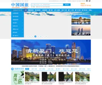 Lovetly.com(中国国旅) Screenshot