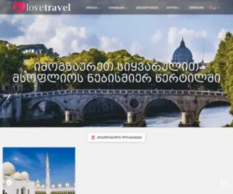 Lovetravel.ge(Main) Screenshot