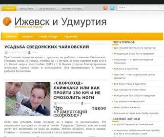 Loveudm.ru(Ижевск и Удмуртия) Screenshot