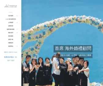 Loveuwedding.com(婚禮顧問) Screenshot