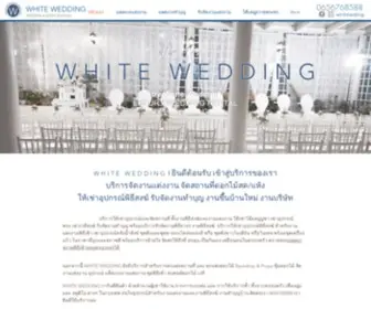 Lovewhitewedding.com(รับจัดงานแต่งงาน) Screenshot