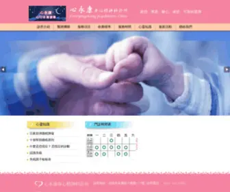Loveyongkang.com.tw(心永康) Screenshot