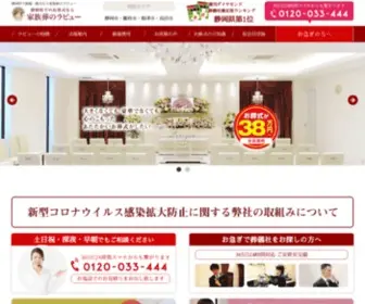 Loveyou.co.jp(静岡市、藤枝市、焼津市、島田市) Screenshot