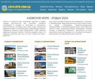 Lovileto.com.ua(ОТДЫХ на Азовском море 2022) Screenshot