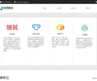 Lovingg.com(湖南隆彬建筑材料有限公司) Screenshot