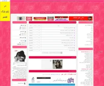 Lovir.ir(❤lovir❤سایت) Screenshot