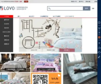 Lovo.cn(LOVO网站（罗莱旗下直销品牌 20年品质保证）) Screenshot