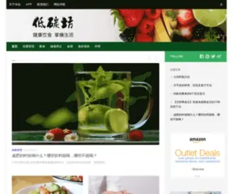 Lowcarbfasthealth.com(低碳坊) Screenshot