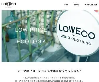 Loweco.jp(ロープライスでエコなファッション 古着屋 ロエコ公式サイト) Screenshot