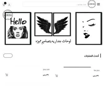 Lowha.com(لوحات) Screenshot