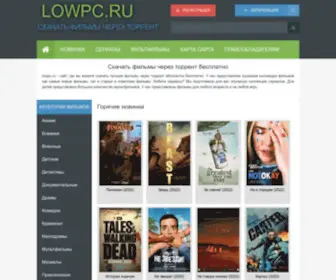 Lowpc.ru(Скачать) Screenshot