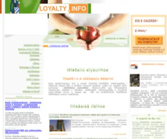 Loyalty.info(Эффективные программы лояльности) Screenshot