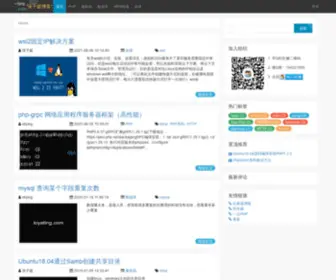 Loyating.com(张子庭的博客) Screenshot