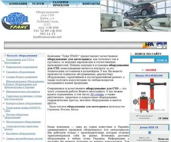 Loydtrans.com.ua(Оборудование для СТО) Screenshot