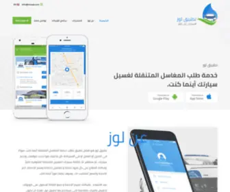 Lozapp.com(تطبيق لوز) Screenshot