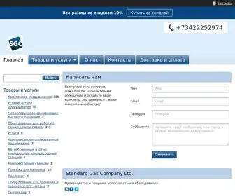 Lozinskij.ru(Standard Gas Company Ltd) Screenshot