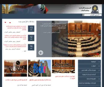 LP.gov.lb(مجلس) Screenshot