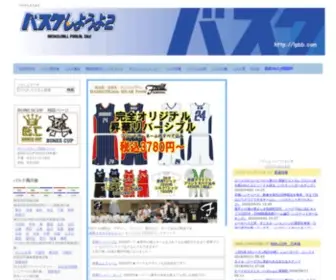 LPBB.com(バスケしようよ２) Screenshot