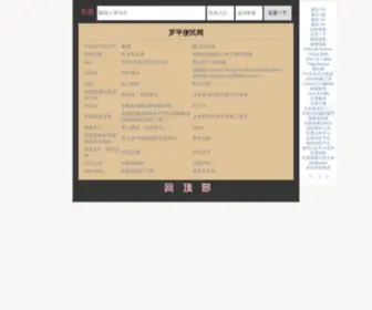 LPBMW.com(罗平便民网) Screenshot