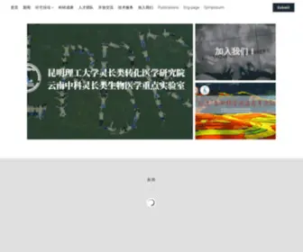 LPBR.cn(昆明理工大学灵长类转化医学研究院) Screenshot