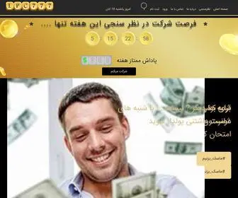 LPC777.com(نظر) Screenshot