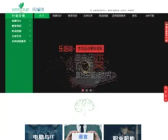 Lpeixun.com(乐培训平台) Screenshot