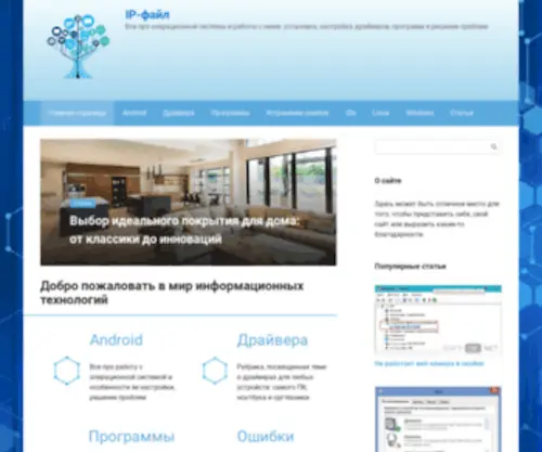 Lpfile.ru(Все про операционные системы и работы с ними) Screenshot