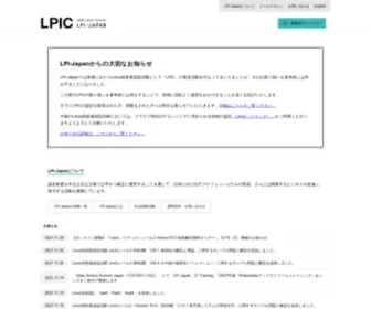 Lpicj.org(LPIC) Screenshot