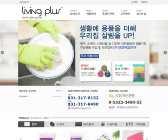 Lplus.co.kr(리빙플러스) Screenshot